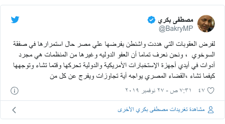 منظمة العفو الدولية On Twitter استخدام تويتر وفيسبوك على المحمول ننصح بشدة استخدام التطبيق من خلال متصفح على الهاتف المحمول بدل من التطبيق الأساسي خطوات حذف تطبيق فيسبوك وتطبيق تويتر من على