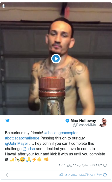     @BlessedMMA: Be curious my friends! #challengeaccepted #bottlecapchallenge Passing this on to our guy @JohnMayer . hey John if you cant complete this challenge @erlsn and I decided you have to come to Hawaii after your tour and kick it with us until you complete it! 🦶🍾😅 🙏⚡🤙 👊 
