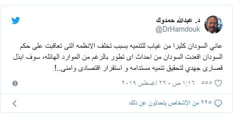     @DrHamdouk:                                   ..!