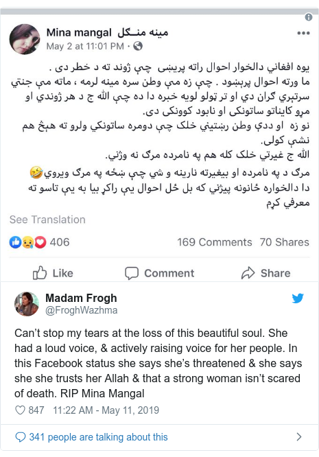 Mina Mangal Outcry Over Killing Of Afghan Tv Presenter Bbc News