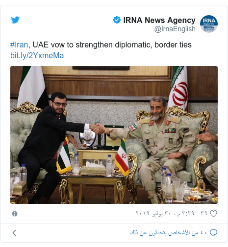     @IrnaEnglish: #Iran, UAE vow to strengthen diplomatic, border ties  