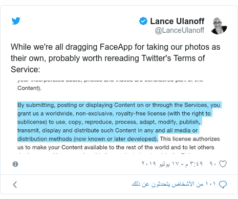     @LanceUlanoff: While we're all dragging FaceApp for taking our photos as their own, probably worth rereading Twitter's Terms of Service  