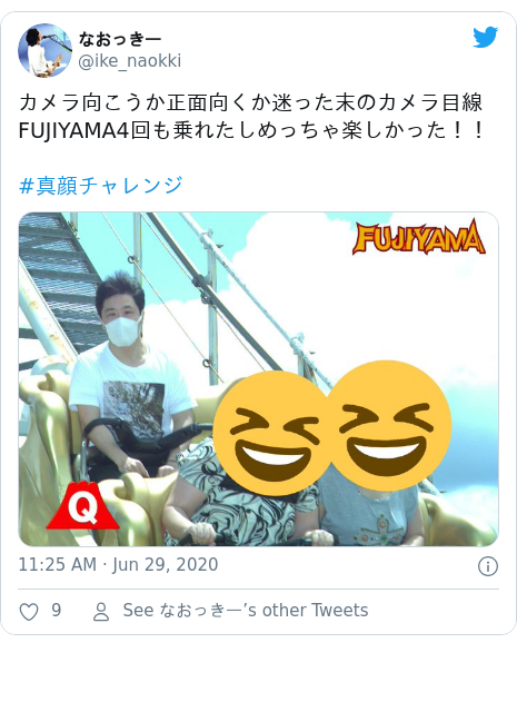 Don T Scream And Be Serious Japan Theme Park Tells Rollercoaster Riders Bbc News