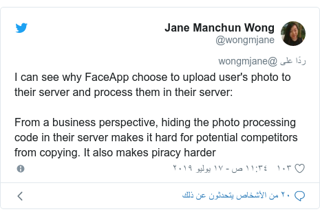 تويتر رسالة بعث بها @wongmjane: I can see why FaceApp choose to upload user's photo to their server and process them in their server From a business perspective, hiding the photo processing code in their server makes it hard for potential competitors from copying. It also makes piracy harder