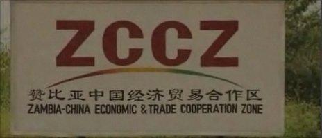 A billboard saying Zambia-China Economic and Trade Cooperation Zone - sreengrab from 2007