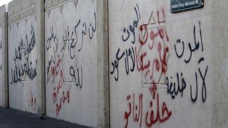 Slogans on a wall in Qatif calling for the downfall of the rulers of Saudi Arabia and Bahrain, and of Nato
