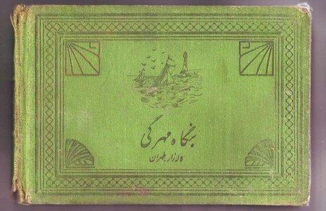 Front cover of autograph book