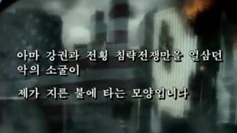 Screenshot from North Korea video