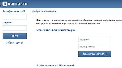 VKontakte welcome page - screen grab