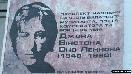 Постер Леннона на украинском языке
