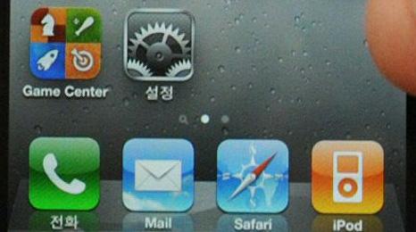 iPhone app icons