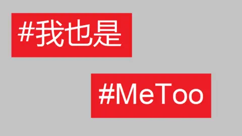 BBC The hashtags #MeToo in Chinese and English