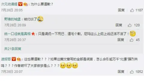 Sina Weibo Weibo posts asking why Zhang Guochen needed to apologise