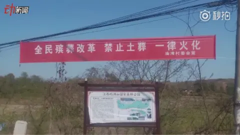 Beijing News A banner promoting China's 'funeral reform'