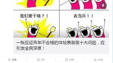 SINA WEIBO People's Daily shared the PLA's WeChat post on Sina Weibo