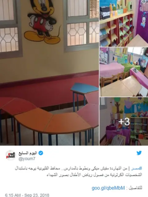Twitter/Youm7 Qalyubia kindergarten, Egypt