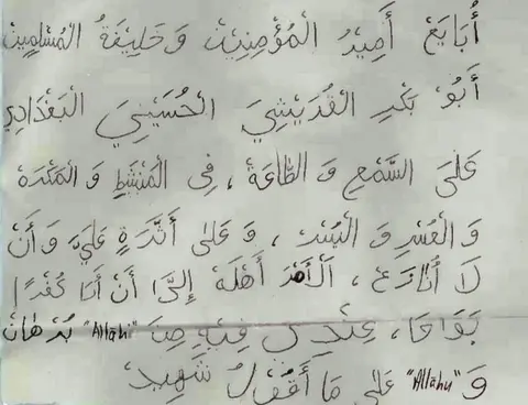 Met Police Pledge of allegiance