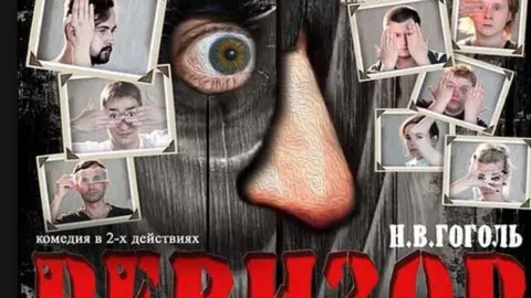 syzran-drama.ru Revised poster for Gogol's Inspector General, Syzran, Russia September 2018