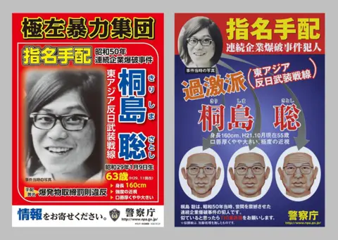 National Police Agency Wanted posters for Satoshi Kirishima