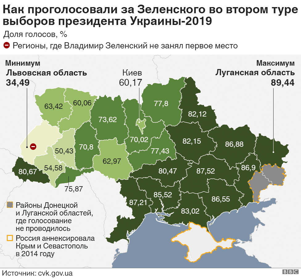 Зеленский слуга народа карта украины