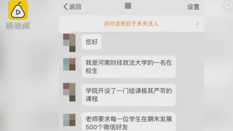 WeChat/Pear Video Pear Video message screenshot