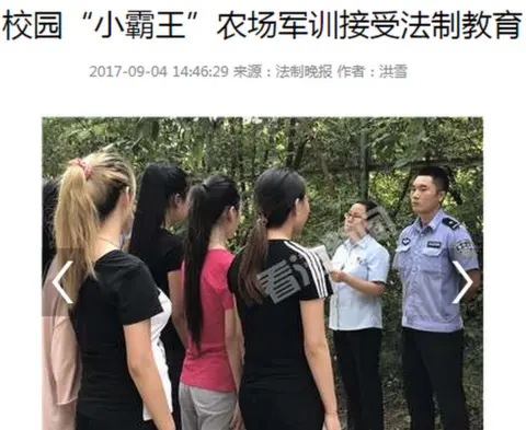 The Mirror The Tongzhou District People's Court in Beijing launched the scheme on Monday