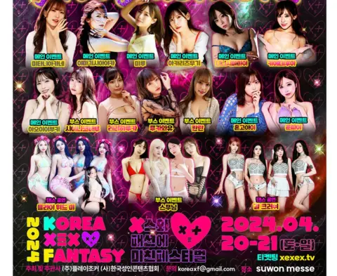 The fate of Korea s first and biggest sex festival 