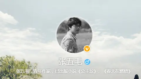 Zhang Guochen/Sina Weibo Zhang Guochen (penname Zhang Wumao)