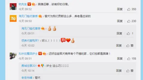 SINA WEIBO Social media users praised Mr Bai and the retired police dogs
