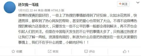 Weibo Screenshot from Weibo