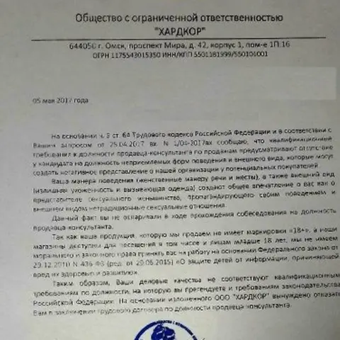 Omskinform Screen grab of letter from the Omskinform website