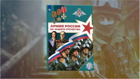 Getty Images/BBC The cover of the Russian textbook "Army in Defense of the Fatherland"