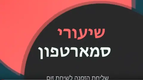 smartphonelessons.net/YouTube Israeli online apps course for the elderly