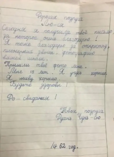 Lyudmila Mitricheva "My dear friend Liu Xia, I received your letter today, for which I am thankful!" writes Duan Chunxiu in 1962