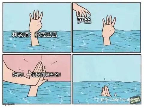 Weibo lelush meme