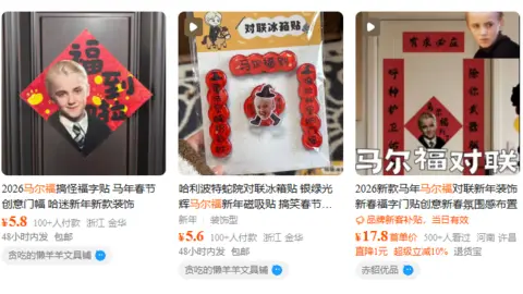Screenshot / Taobao Screenshot of listings of Draco Malfoy Lunar New Year decor on Taobao