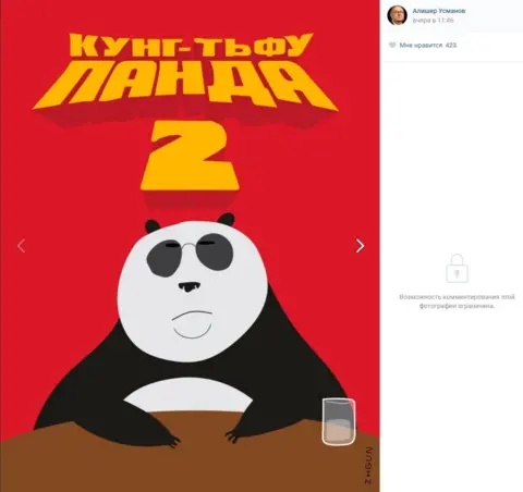 Zhgun Alisher Usmanov as "Kung-Phooey Panda" in a post on Russian social network V Kontakte.