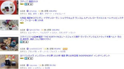 Screenshot/Yahoo Auction Screenshot of Fukubukuros on sale on Yahoo auction