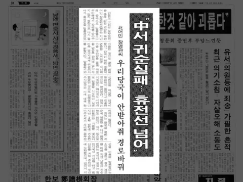 Chosun-ilbo Newspaper