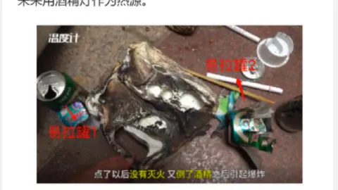 Weibo Screenshot showing aftermath of the incident