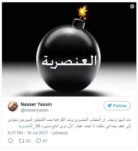 Nasser Yassin on Twitter: "For months we've been warning about racist rhetoric against Syrian refugees that would lead to an explosion of violence. Now we're seeing the worst of it."