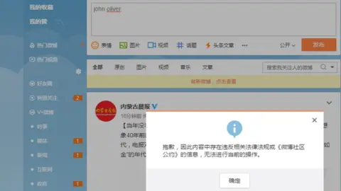 Screenshot/Weibo Screenshot of Weibo