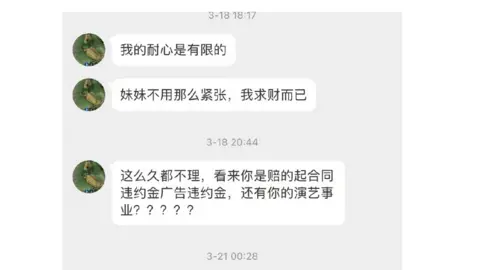 Sina Weibo Messages sent to Jiang threatening her livelihood