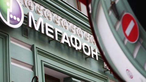 Есть ли мегафон в южном полюсе спб