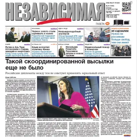 Nezavisimaya Gazeta Front covers of Russian newspaper Nezavisimaya Gazeta