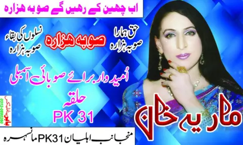 Maria Khan Maria Khan's poster for elections to the Provincial Assembly