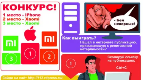 Dagestan interior ministry Dagestan police lists prizes for denouncing extremists 2018