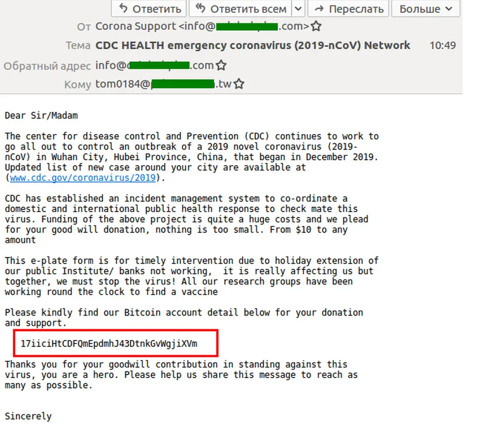 Kaspersky Screenshot of CDC Bitcoin scam