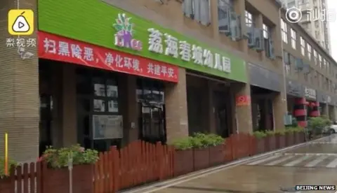Pear Video Exterior of a school in China