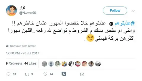 @Nwwar90 @Nwwar90 urges parents to "be more humble and demand lower dowries"